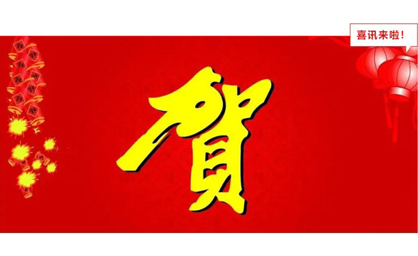 Newgear Company, 행성 구동 기술 발전을 위한 지방 공학 연구 센터 지정 수상
