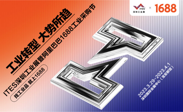 iHF, ITES Shenzhen 2023에서 전력 전송 기술 선보여 --- 로봇공학 존에서 자동화 솔루션 전시, 산업 소싱 페스티벌 참가