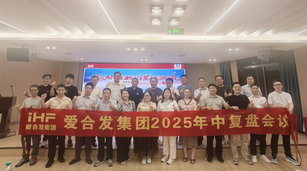 iHF 그룹 2025 중간 검토 회의: 목표 확립, 협업 강화 및 하반기 성공