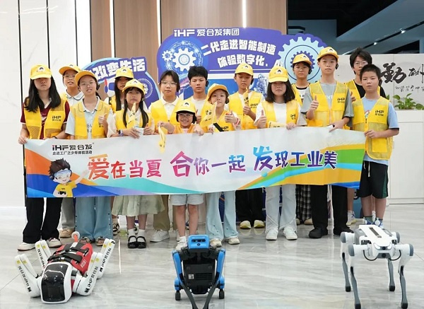 iHF 공장 견학: 어린이들의 기술적 꿈에 불을 붙이고 "중국의 마음으로 만든 중국산"을 직접 경험하다