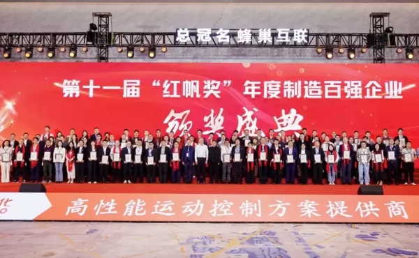 레드 세일, 4회 챔피언 등극! iHF Gears, 지속적인 혁신으로 산업용 변속기 분야를 선도하다